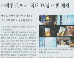 동아일보 - 삿포로