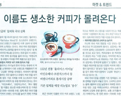 동아일보 - 율리어스 마이늘